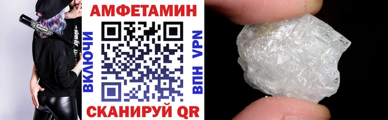 АМФЕТАМИН 97%  магазин  наркотиков  Николаевск-на-Амуре 