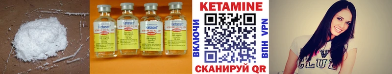 Кетамин VHQ  Николаевск-на-Амуре 