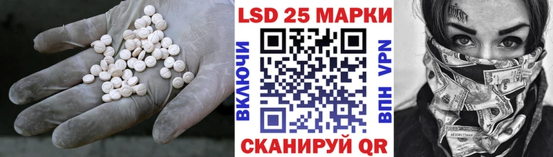 где можно купить наркотик  Николаевск-на-Амуре  blacksprut онион  LSD-25 экстази кислота 