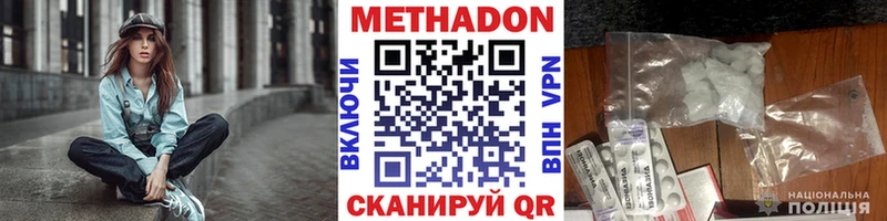 МЕТАДОН мёд  Николаевск-на-Амуре 